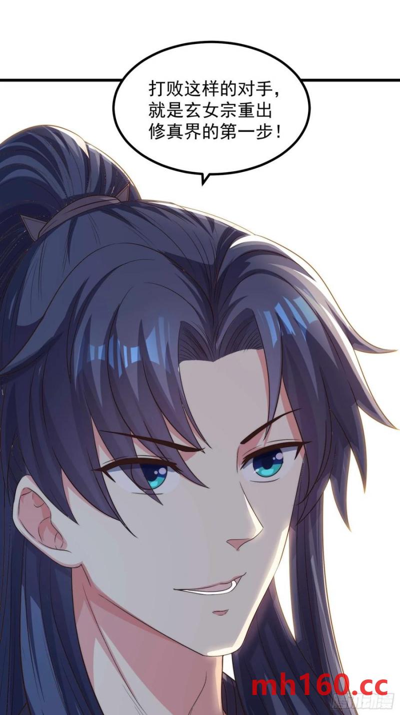 《开局签到 七个师姐带我飞》34师姐教我嘿嘿嘿 第12页