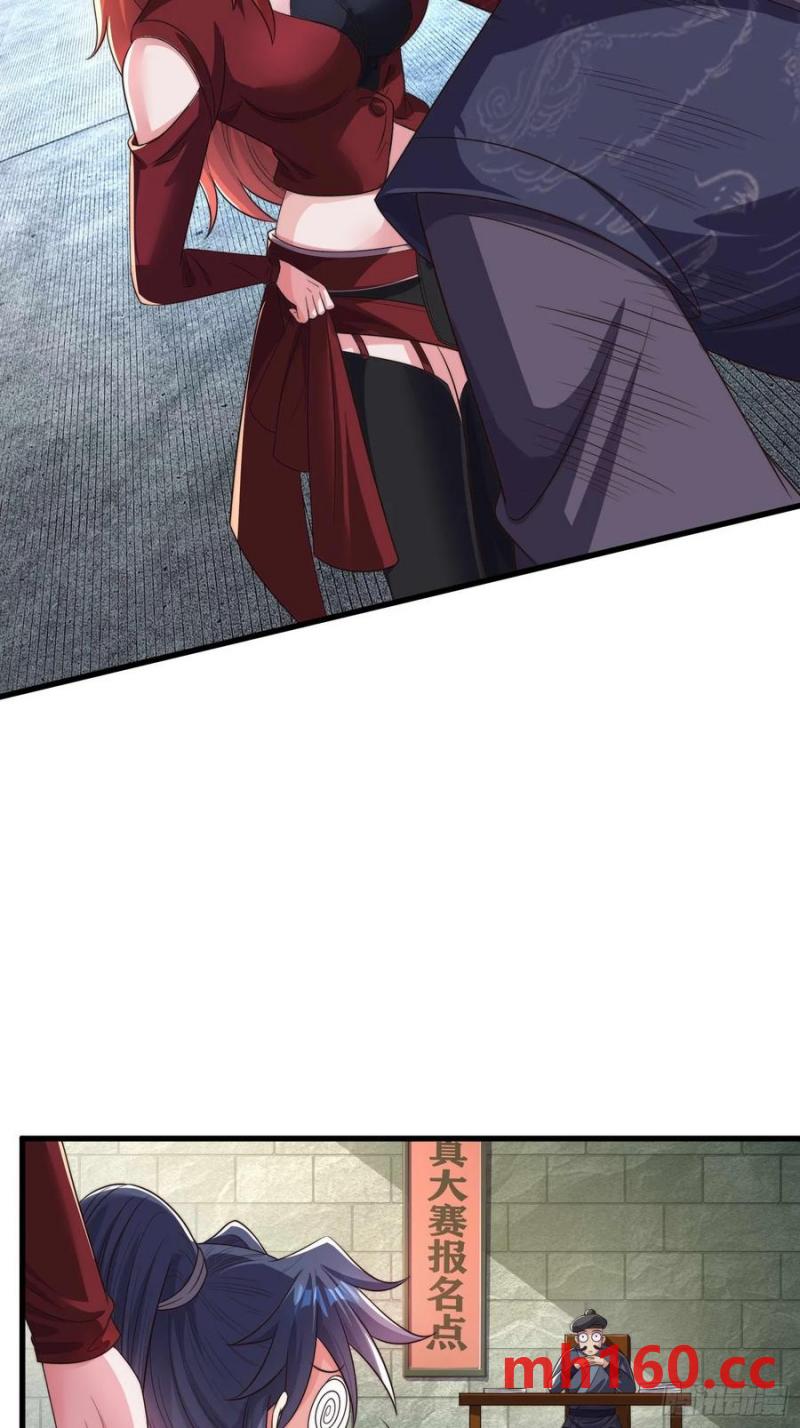 《开局签到 七个师姐带我飞》34师姐教我嘿嘿嘿 第15页