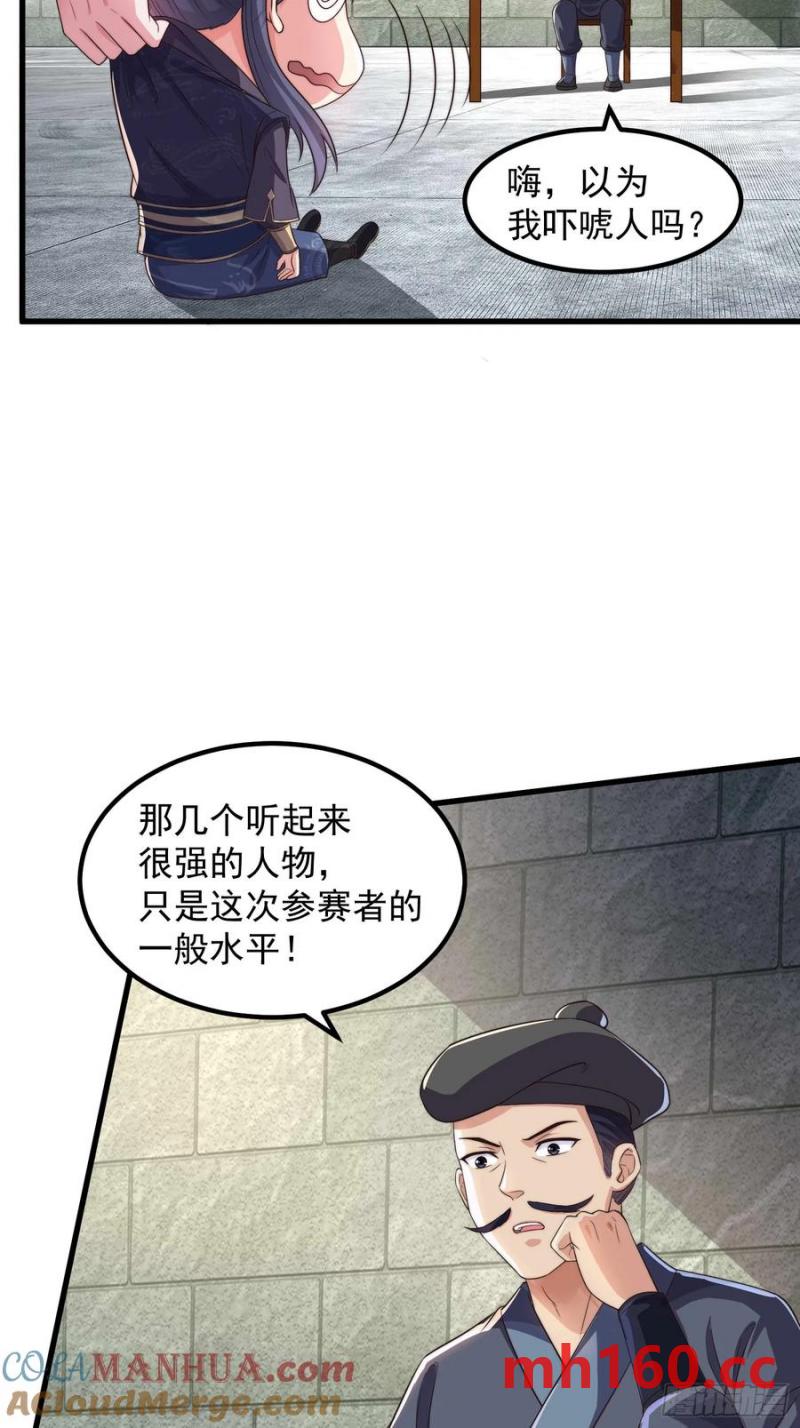 《开局签到 七个师姐带我飞》34师姐教我嘿嘿嘿 第16页