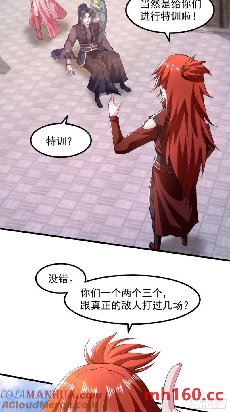 《开局签到 七个师姐带我飞》34师姐教我嘿嘿嘿 第19页