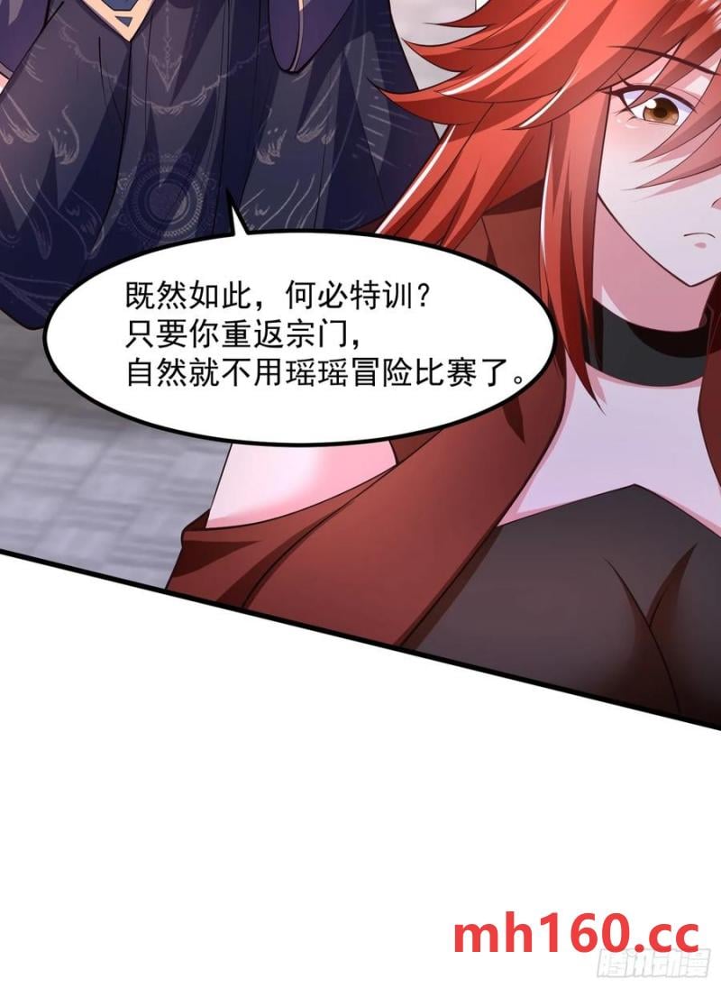 《开局签到 七个师姐带我飞》34师姐教我嘿嘿嘿 第24页
