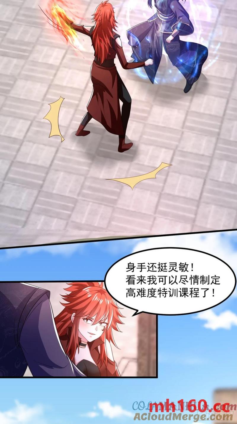 《开局签到 七个师姐带我飞》34师姐教我嘿嘿嘿 第28页