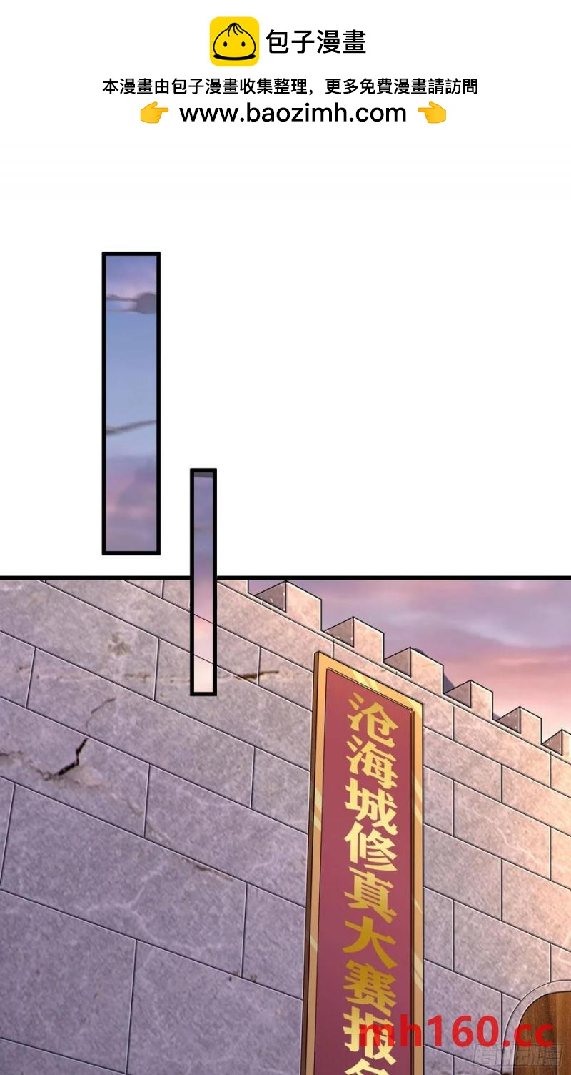 《开局签到 七个师姐带我飞》34师姐教我嘿嘿嘿 第2页