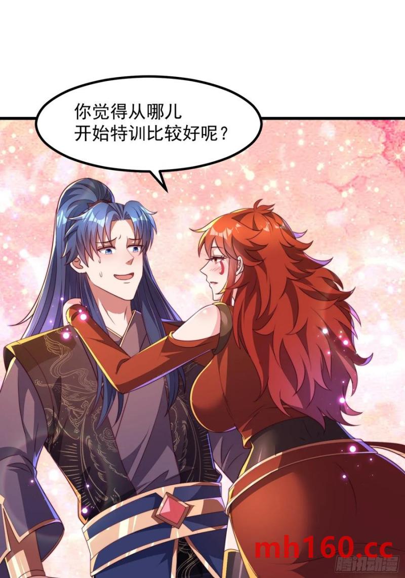 《开局签到 七个师姐带我飞》34师姐教我嘿嘿嘿 第35页