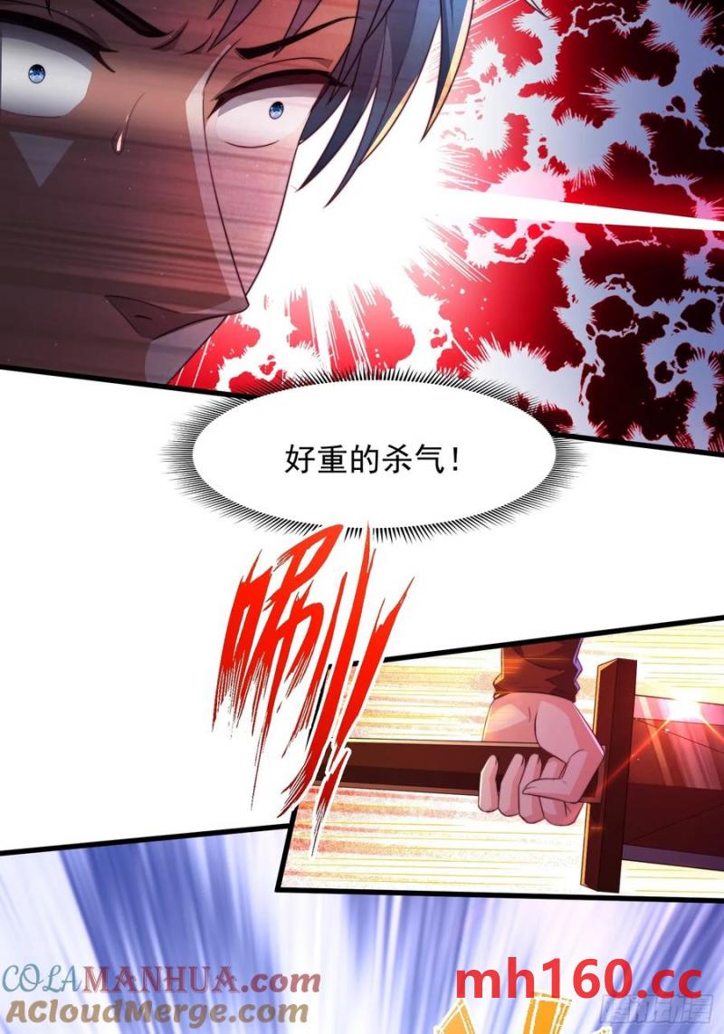 《开局签到 七个师姐带我飞》34师姐教我嘿嘿嘿 第37页