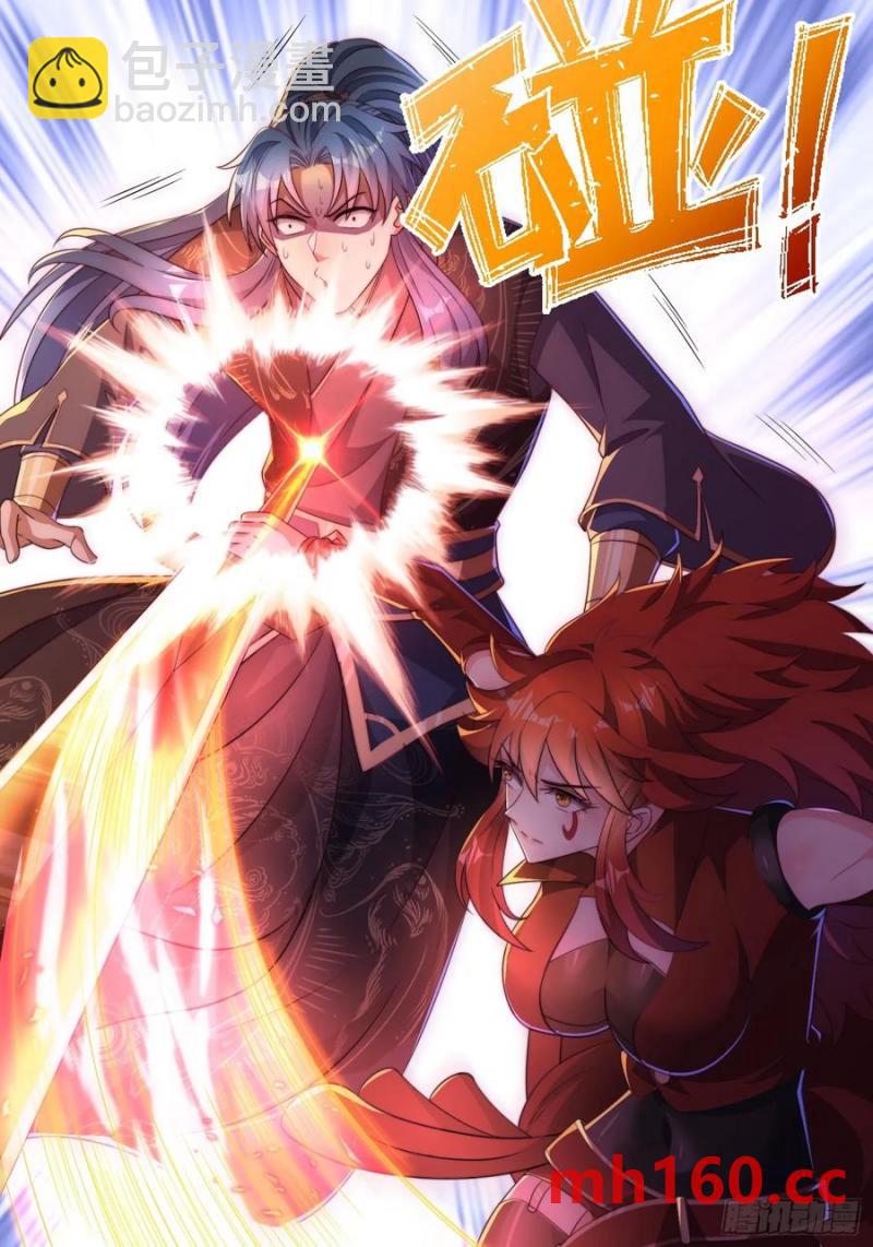 《开局签到 七个师姐带我飞》34师姐教我嘿嘿嘿 第38页