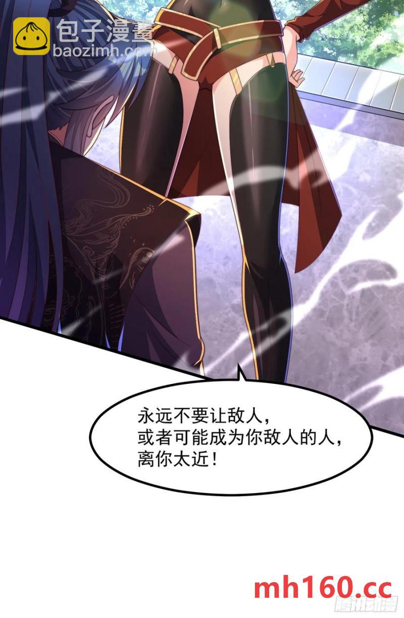 《开局签到 七个师姐带我飞》34师姐教我嘿嘿嘿 第41页