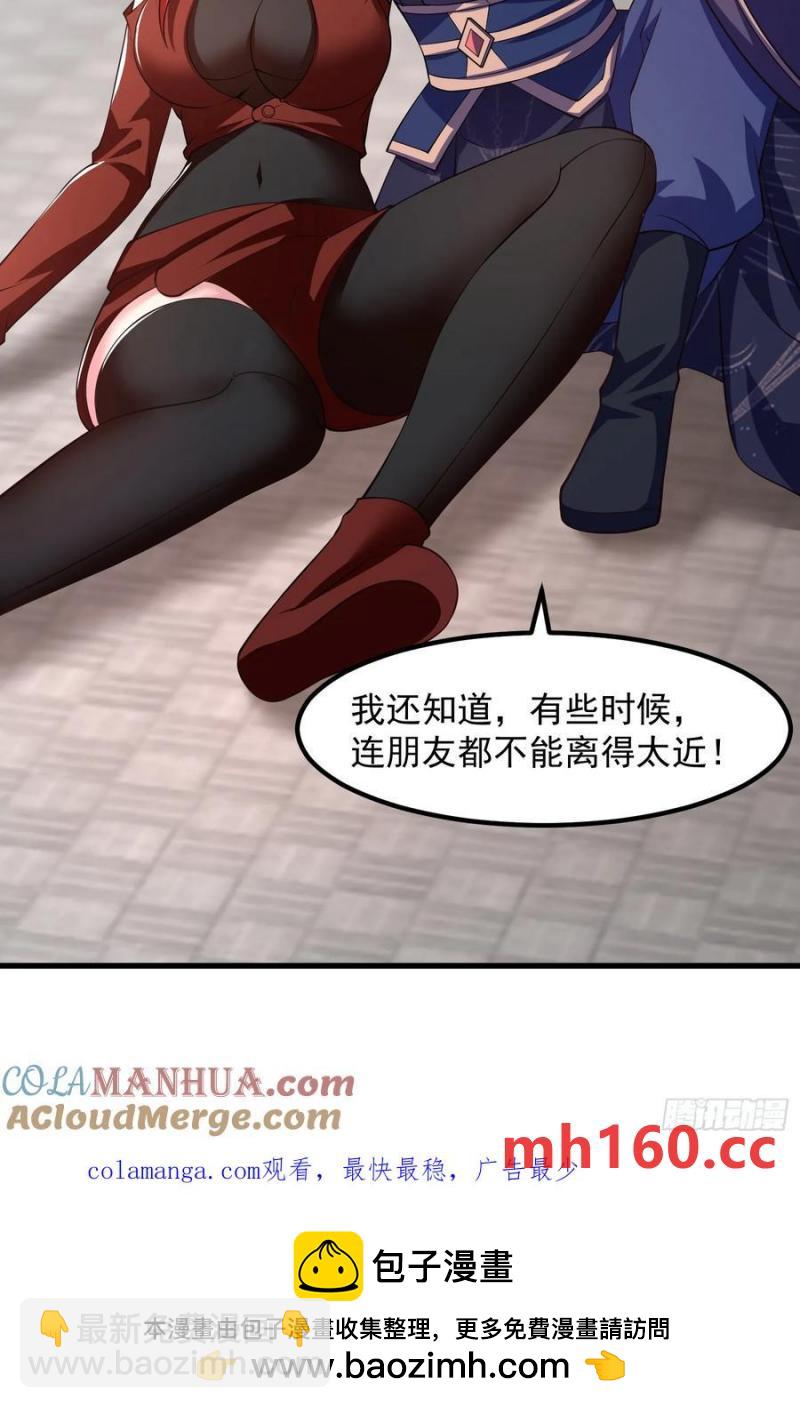 《开局签到 七个师姐带我飞》34师姐教我嘿嘿嘿 第46页