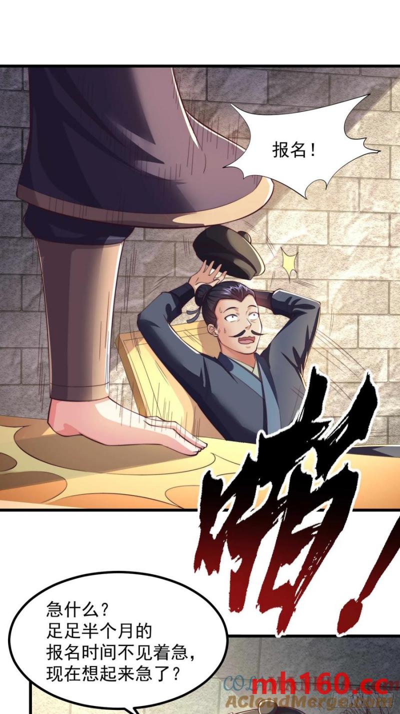 《开局签到 七个师姐带我飞》34师姐教我嘿嘿嘿 第4页