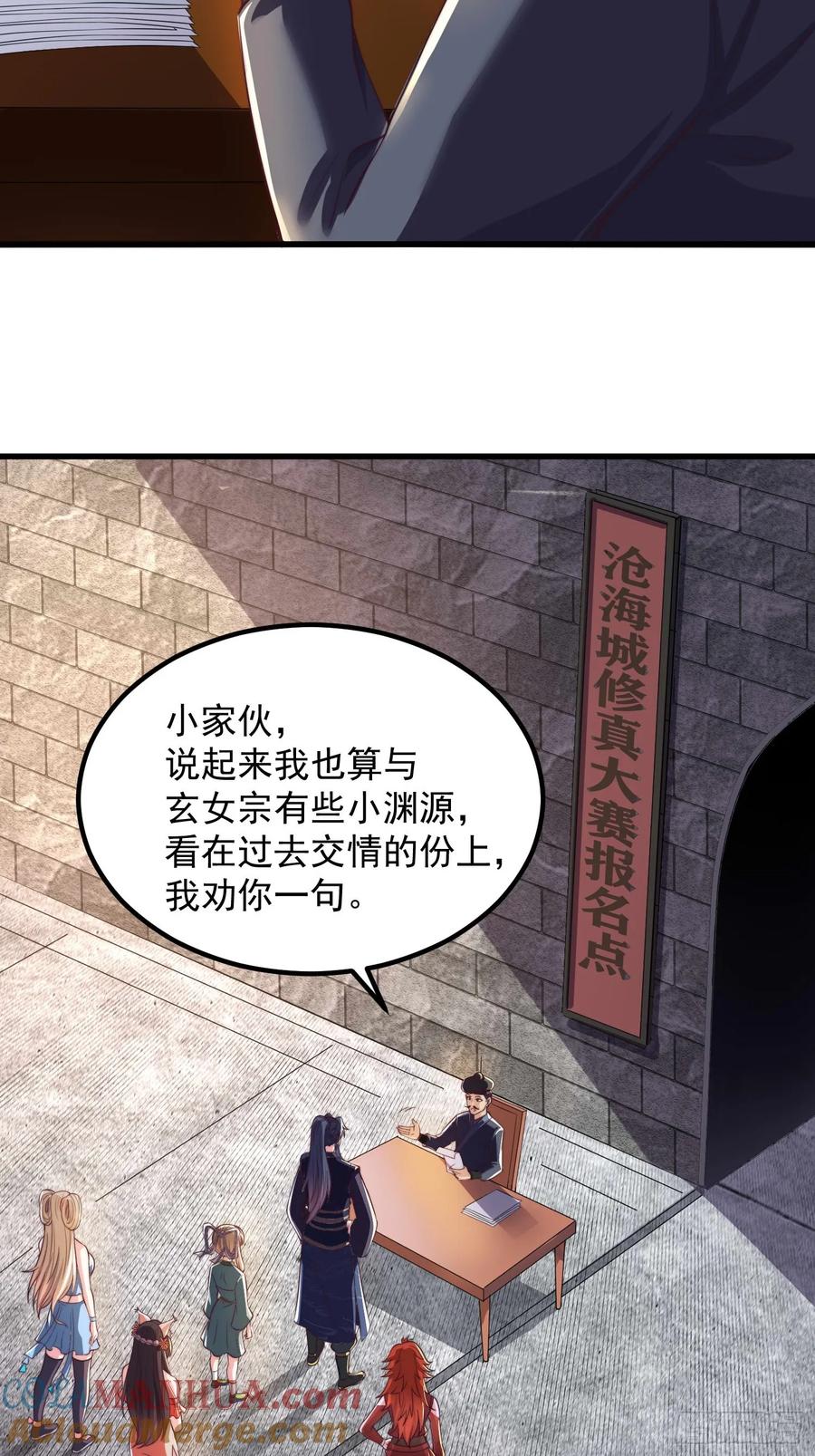 《开局签到 七个师姐带我飞》34师姐教我嘿嘿嘿 第7页