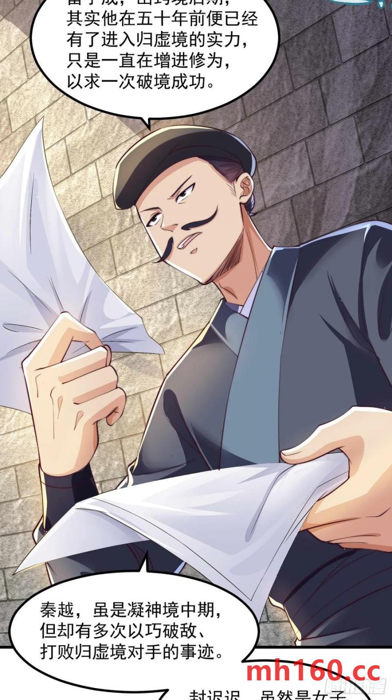《开局签到 七个师姐带我飞》34师姐教我嘿嘿嘿 第9页