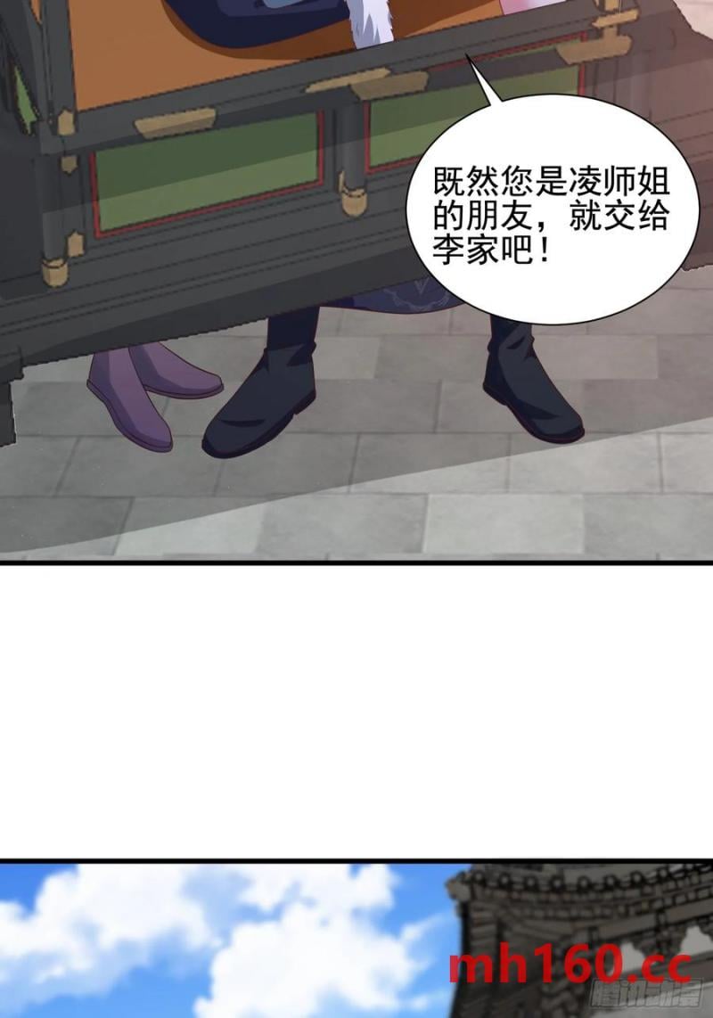 《开局签到 七个师姐带我飞》40被师姐扑倒了 第12页