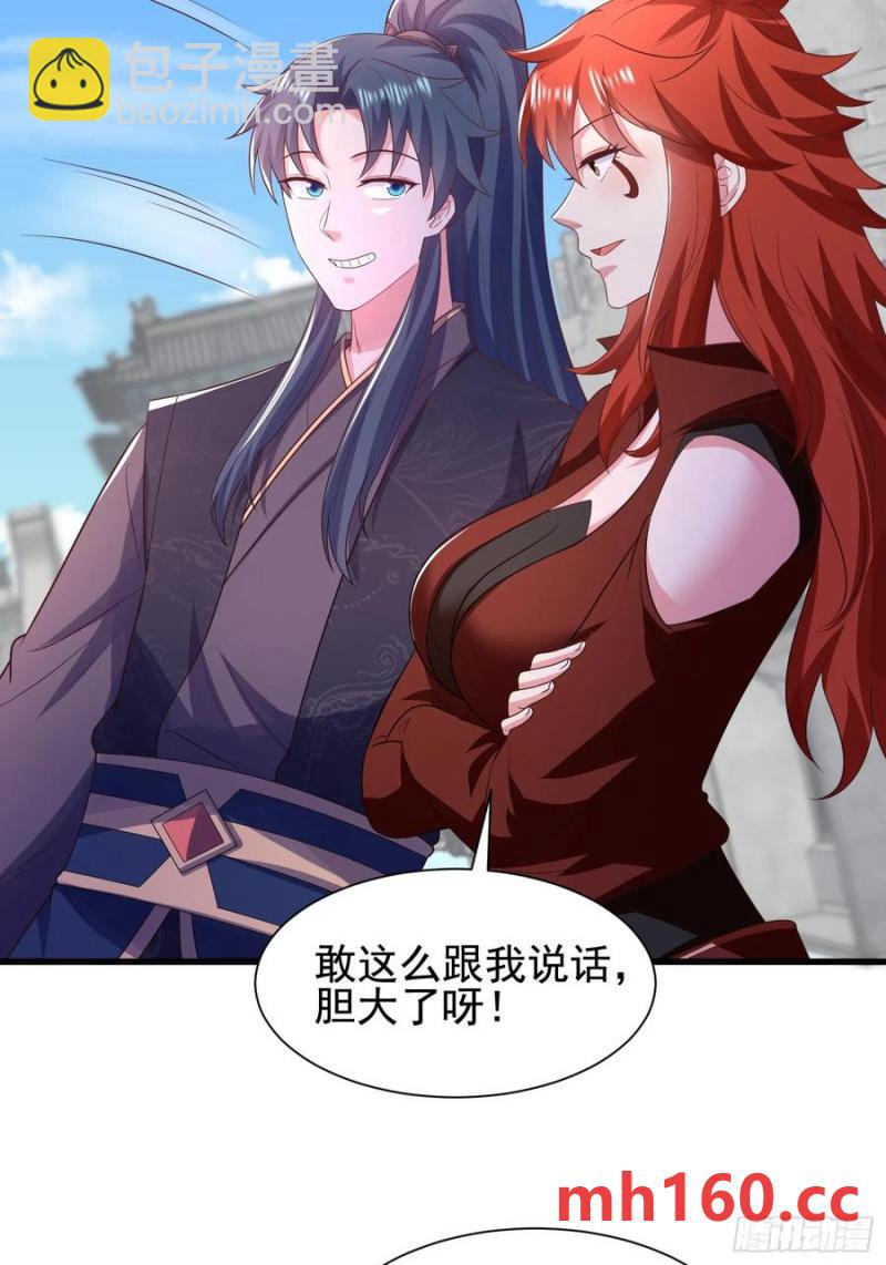 《开局签到 七个师姐带我飞》40被师姐扑倒了 第15页