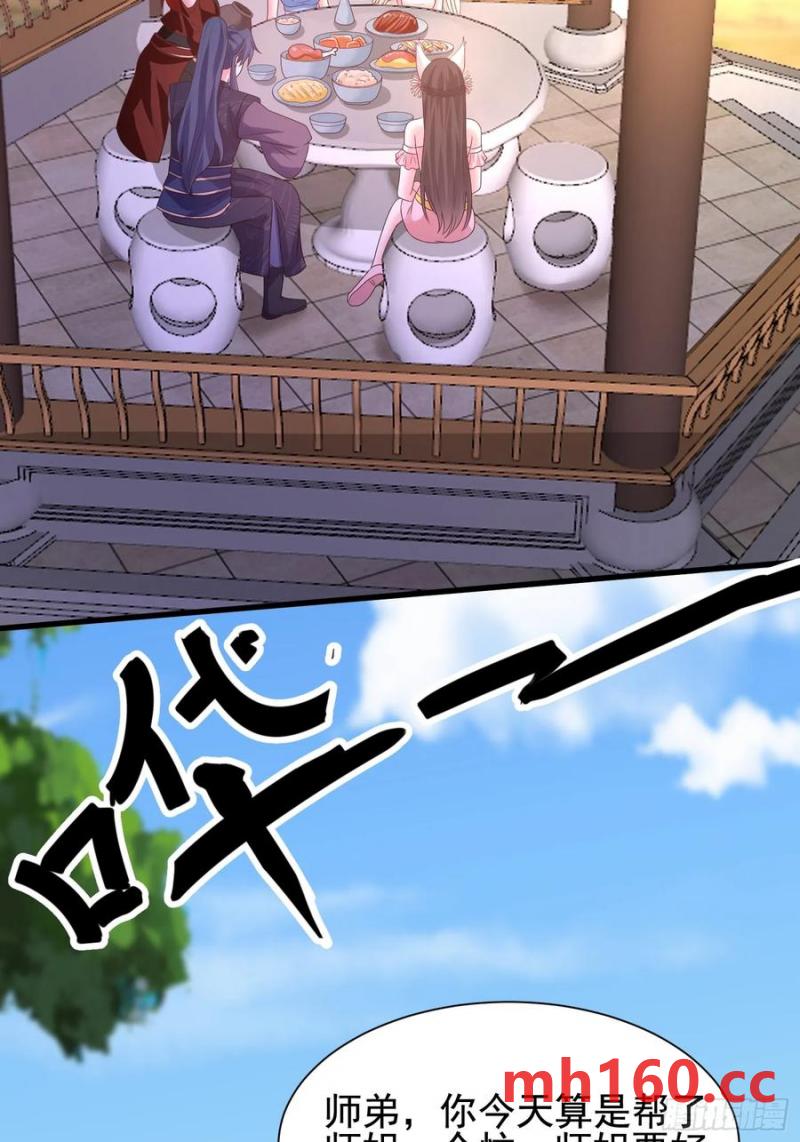 《开局签到 七个师姐带我飞》40被师姐扑倒了 第18页