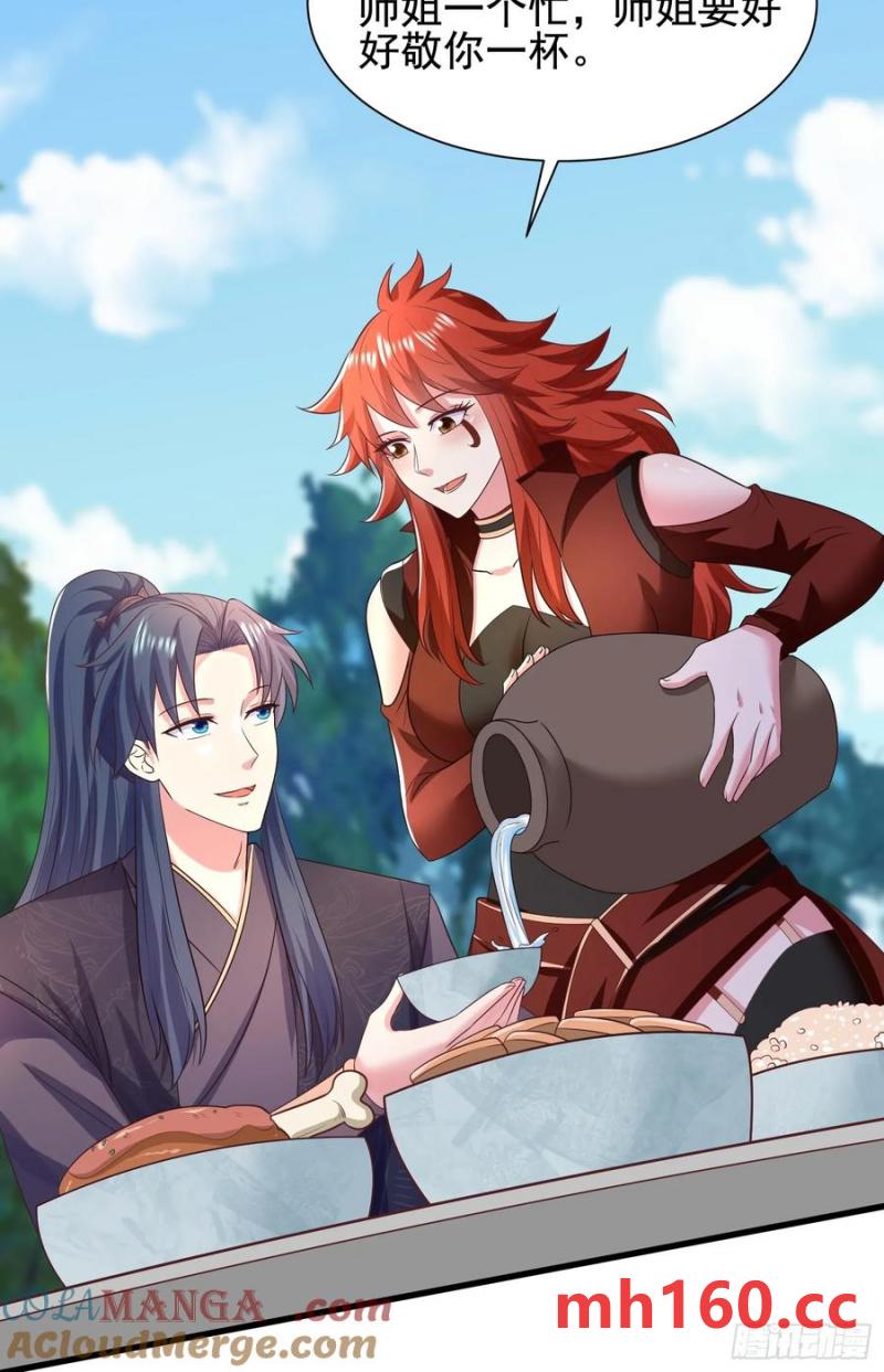 《开局签到 七个师姐带我飞》40被师姐扑倒了 第19页