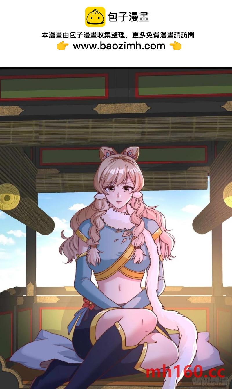 《开局签到 七个师姐带我飞》40被师姐扑倒了 第2页