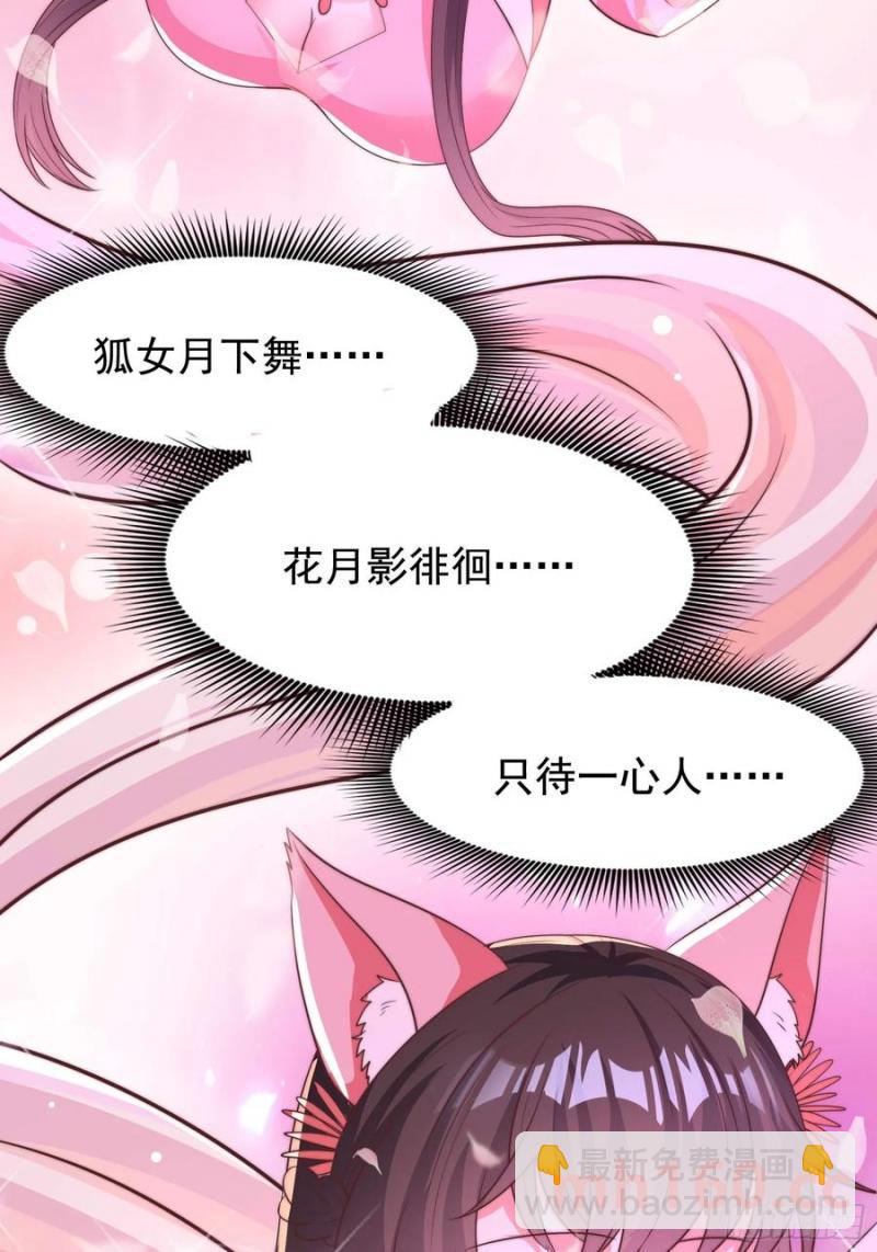 《开局签到 七个师姐带我飞》40被师姐扑倒了 第33页