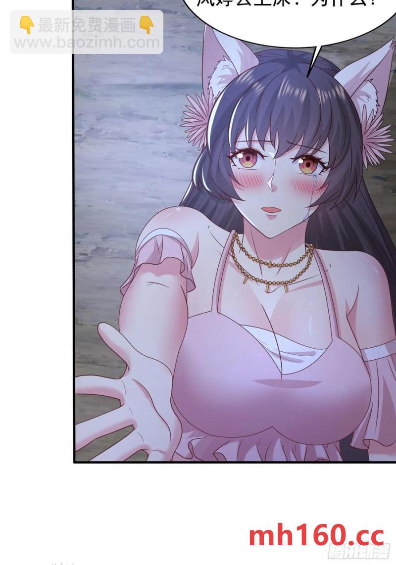 《开局签到 七个师姐带我飞》40被师姐扑倒了 第41页