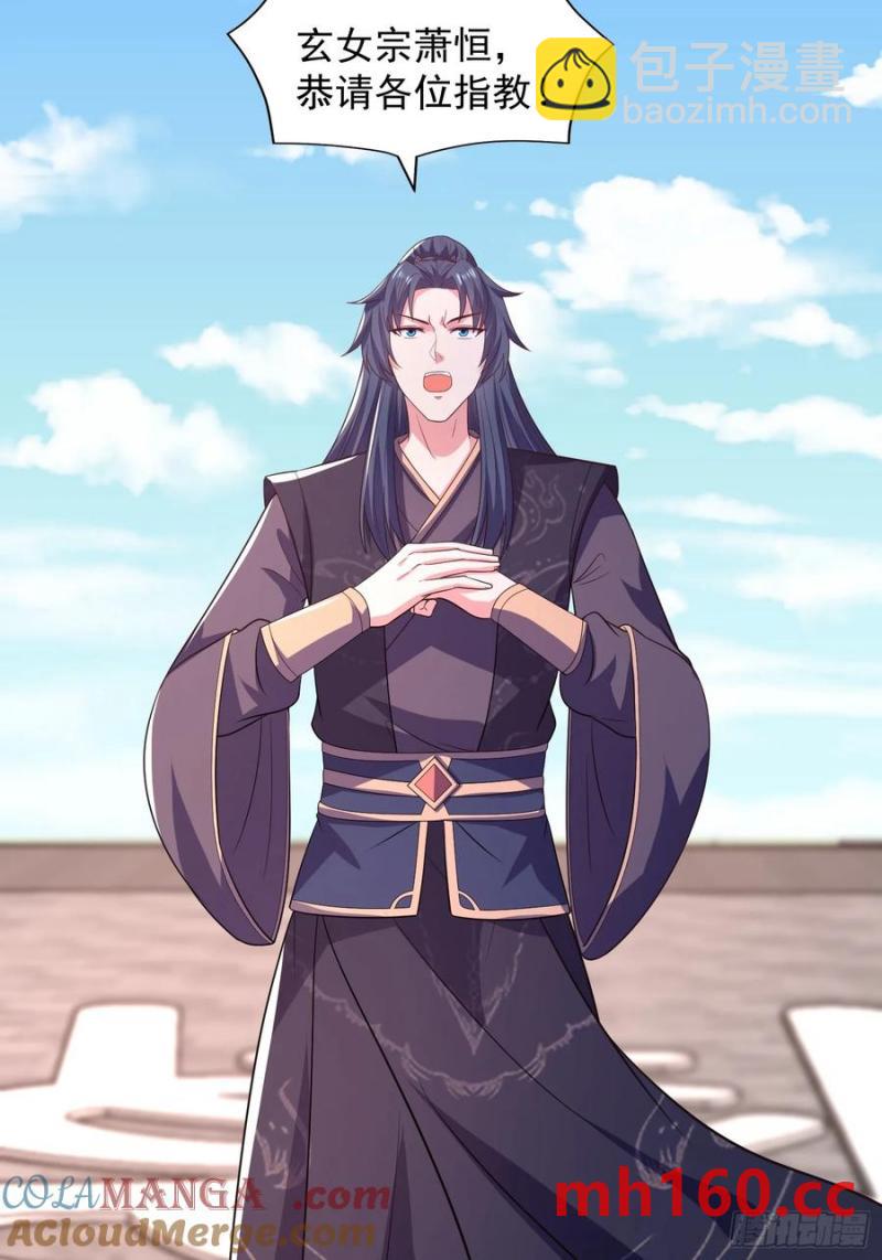 《开局签到 七个师姐带我飞》37对风婷云动手动脚 第10页