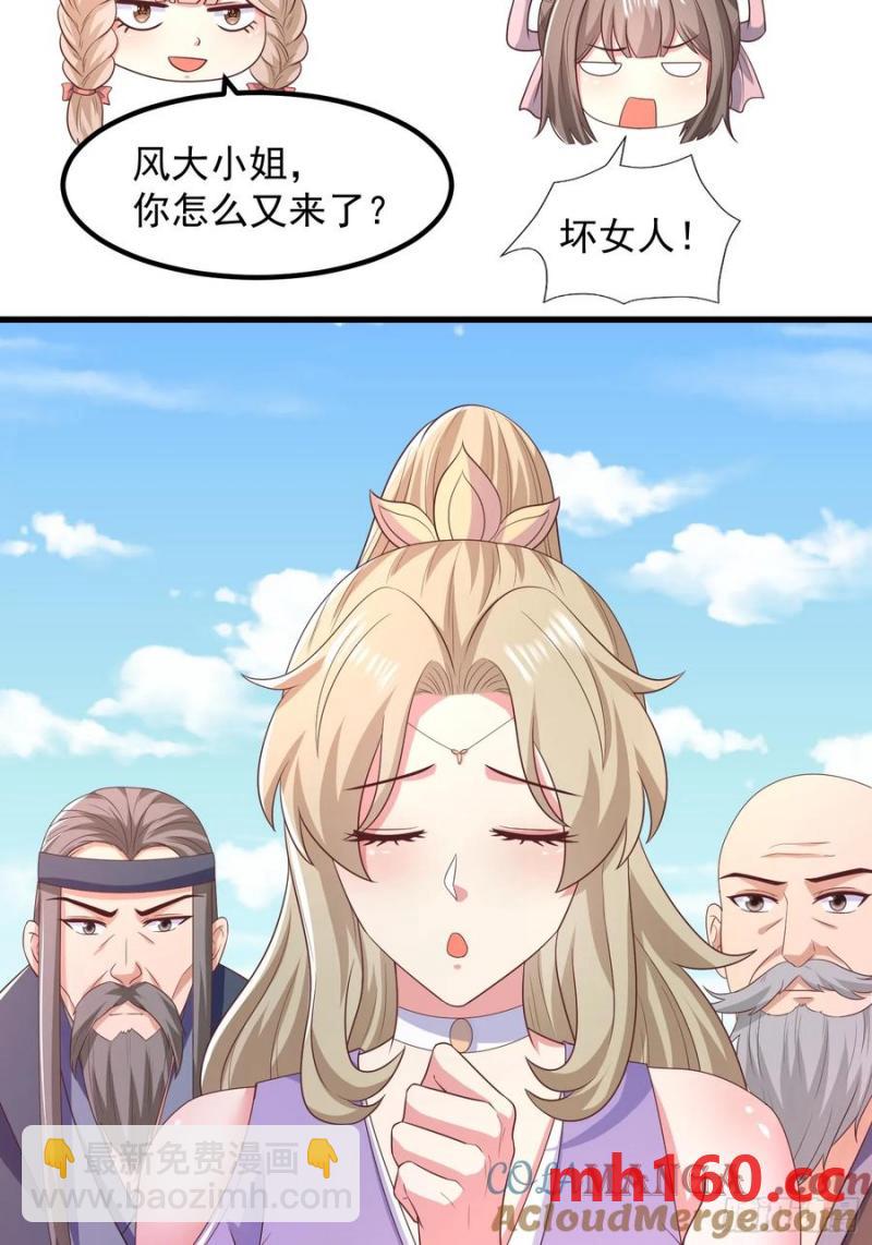 《开局签到 七个师姐带我飞》37对风婷云动手动脚 第13页