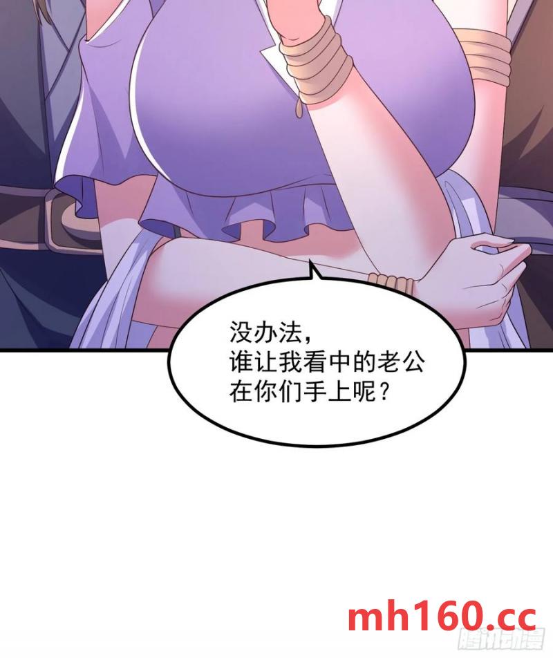 《开局签到 七个师姐带我飞》37对风婷云动手动脚 第14页