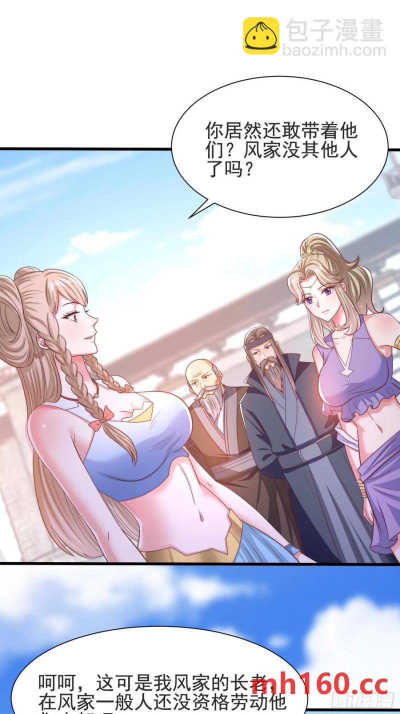 《开局签到 七个师姐带我飞》37对风婷云动手动脚 第18页