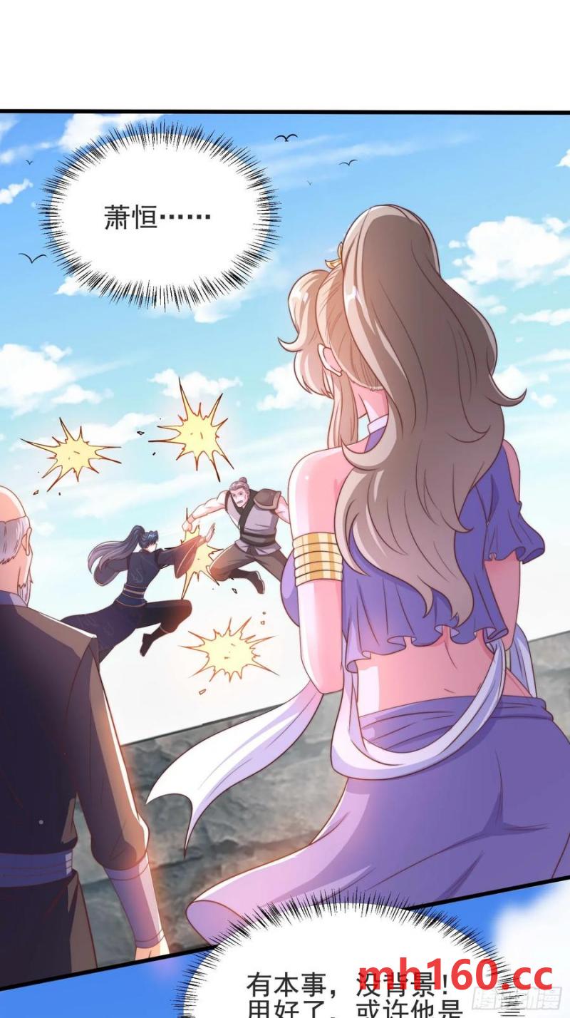 《开局签到 七个师姐带我飞》37对风婷云动手动脚 第21页