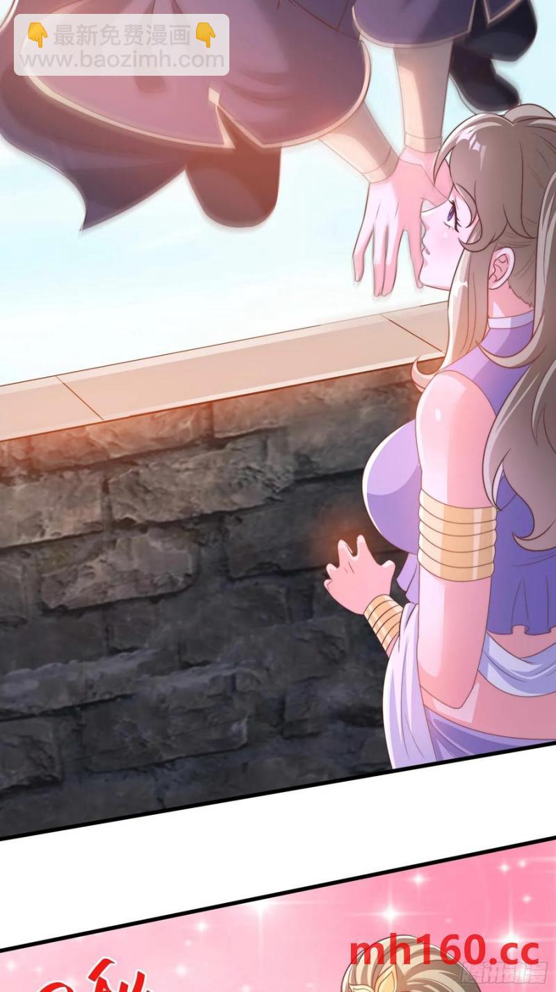 《开局签到 七个师姐带我飞》37对风婷云动手动脚 第24页