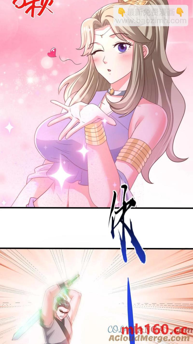 《开局签到 七个师姐带我飞》37对风婷云动手动脚 第25页