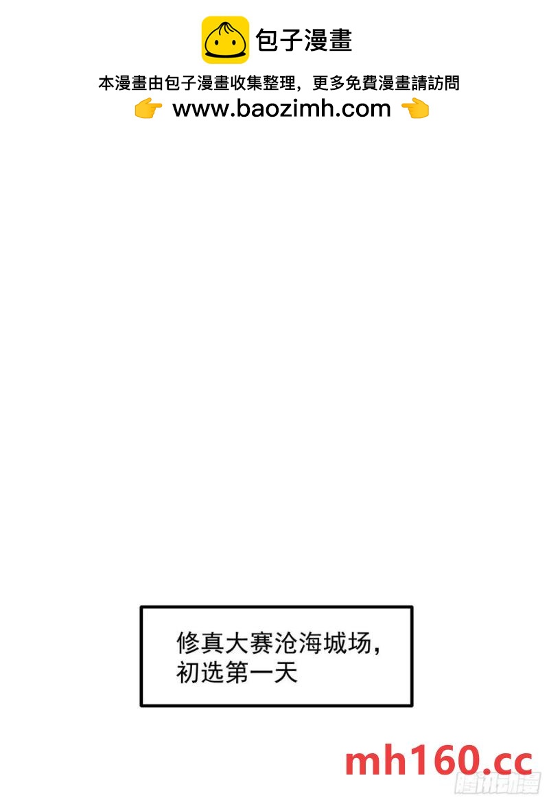 《开局签到 七个师姐带我飞》37对风婷云动手动脚 第2页
