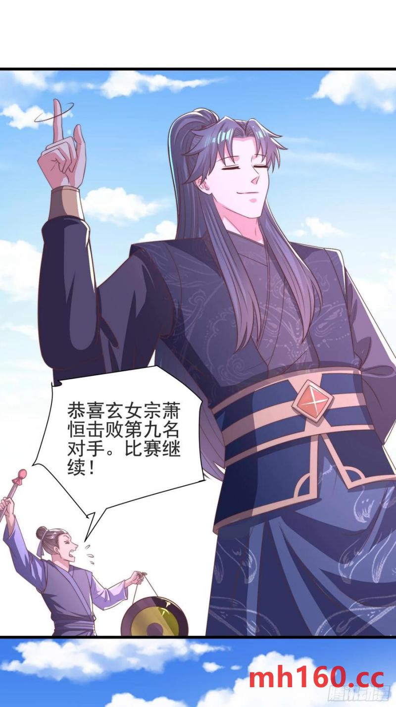 《开局签到 七个师姐带我飞》37对风婷云动手动脚 第36页