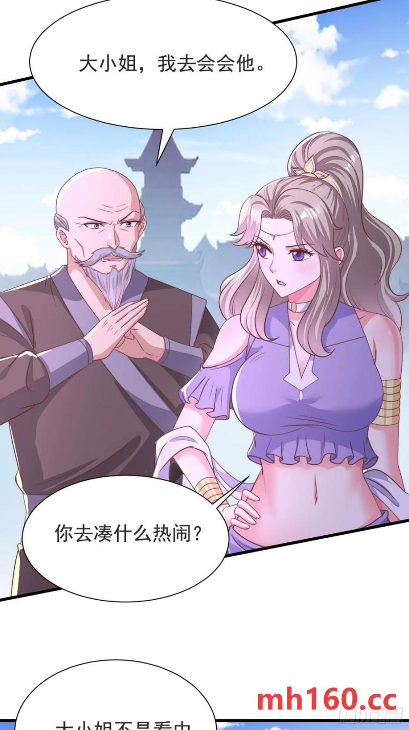 《开局签到 七个师姐带我飞》37对风婷云动手动脚 第39页
