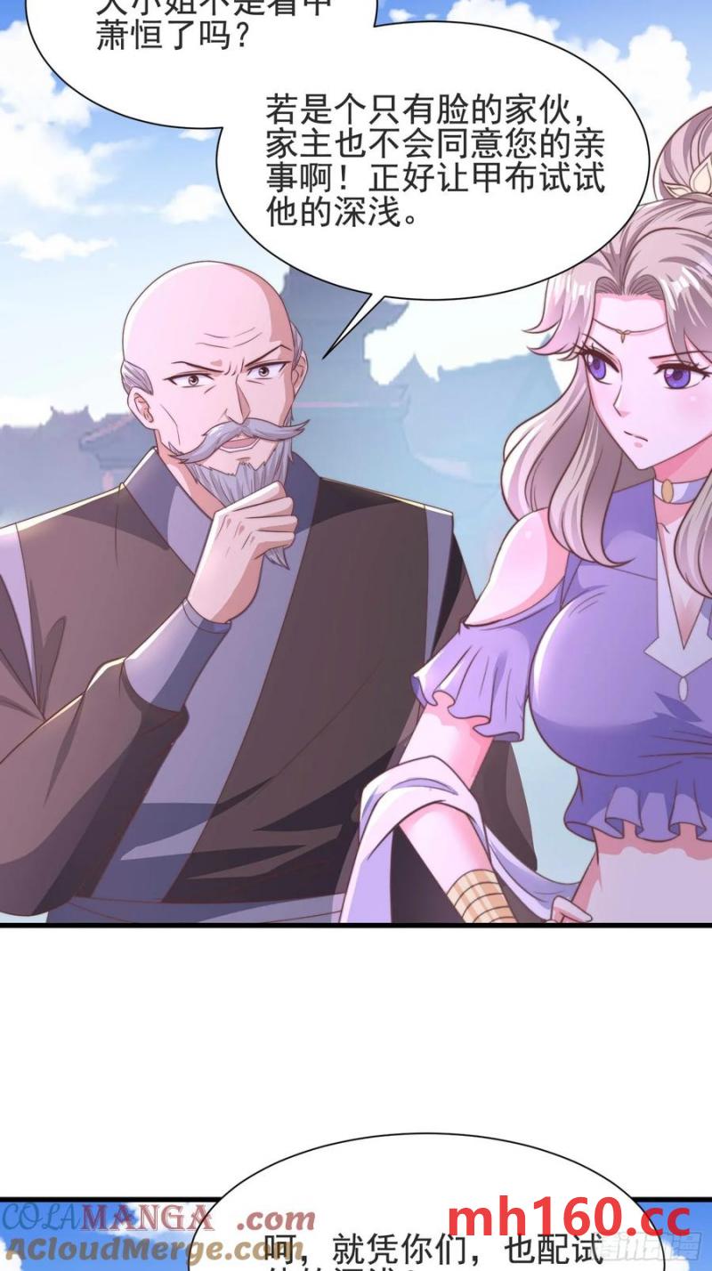 《开局签到 七个师姐带我飞》37对风婷云动手动脚 第40页