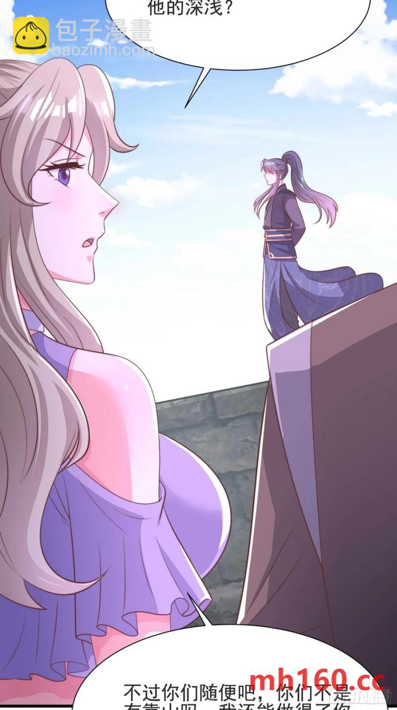 《开局签到 七个师姐带我飞》37对风婷云动手动脚 第41页
