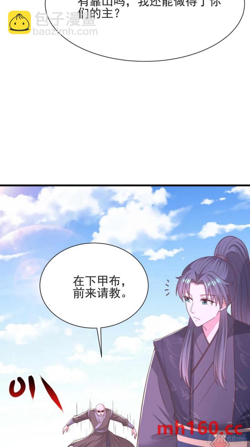 《开局签到 七个师姐带我飞》37对风婷云动手动脚 第42页