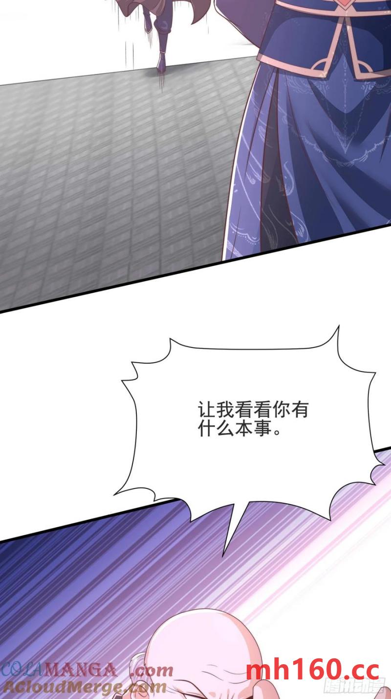 《开局签到 七个师姐带我飞》37对风婷云动手动脚 第43页