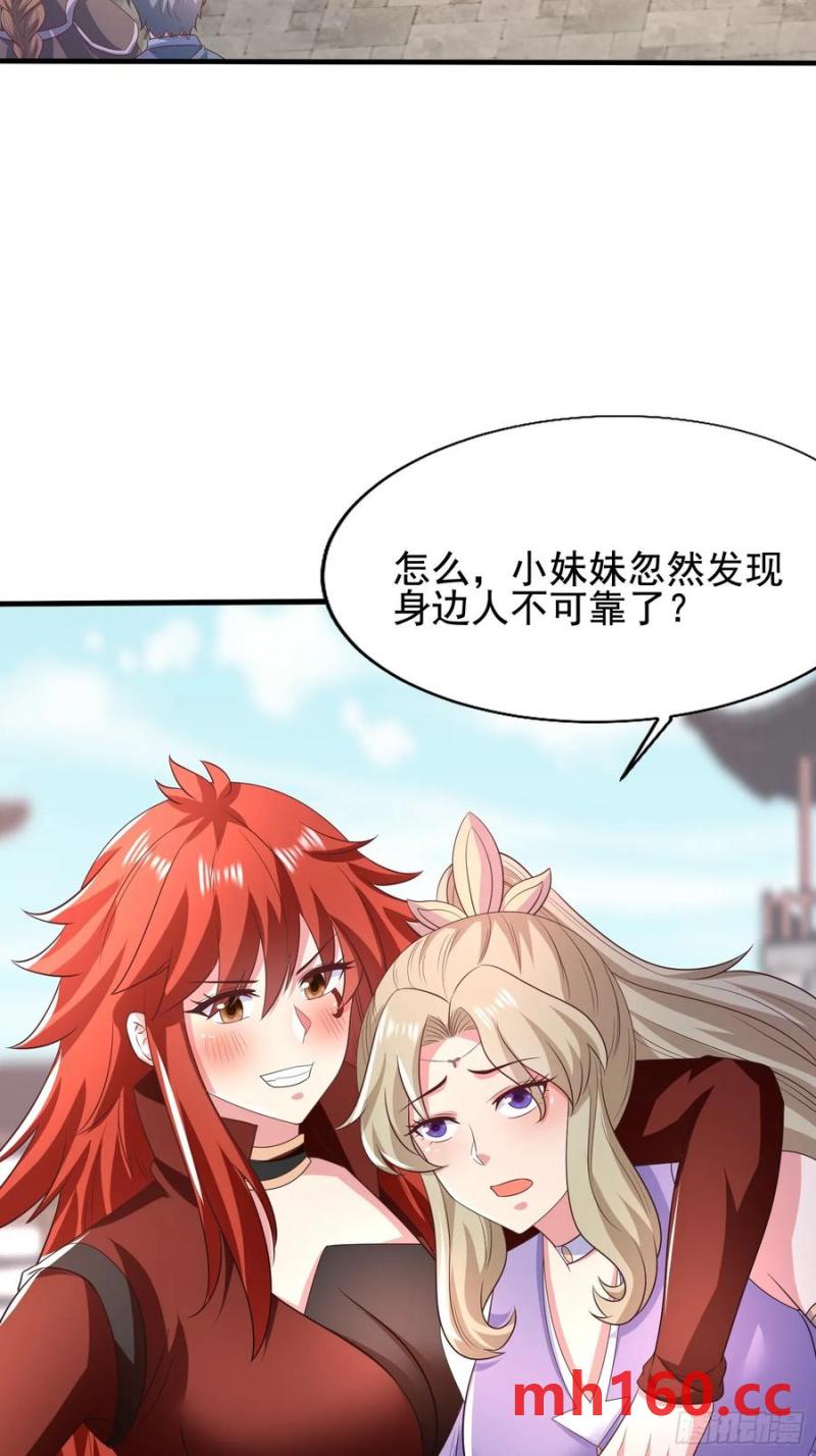 《开局签到 七个师姐带我飞》37对风婷云动手动脚 第48页