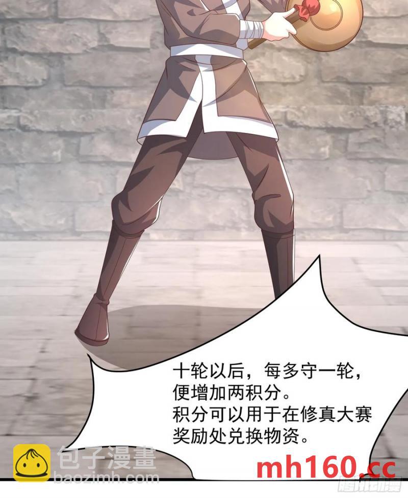 《开局签到 七个师姐带我飞》37对风婷云动手动脚 第5页
