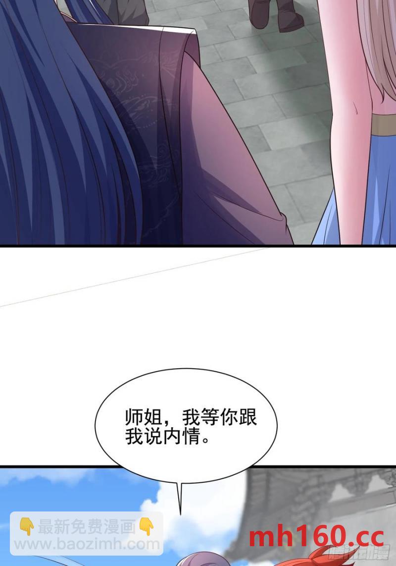 《开局签到 七个师姐带我飞》39小哥哥，今晚找你慢慢聊 第14页
