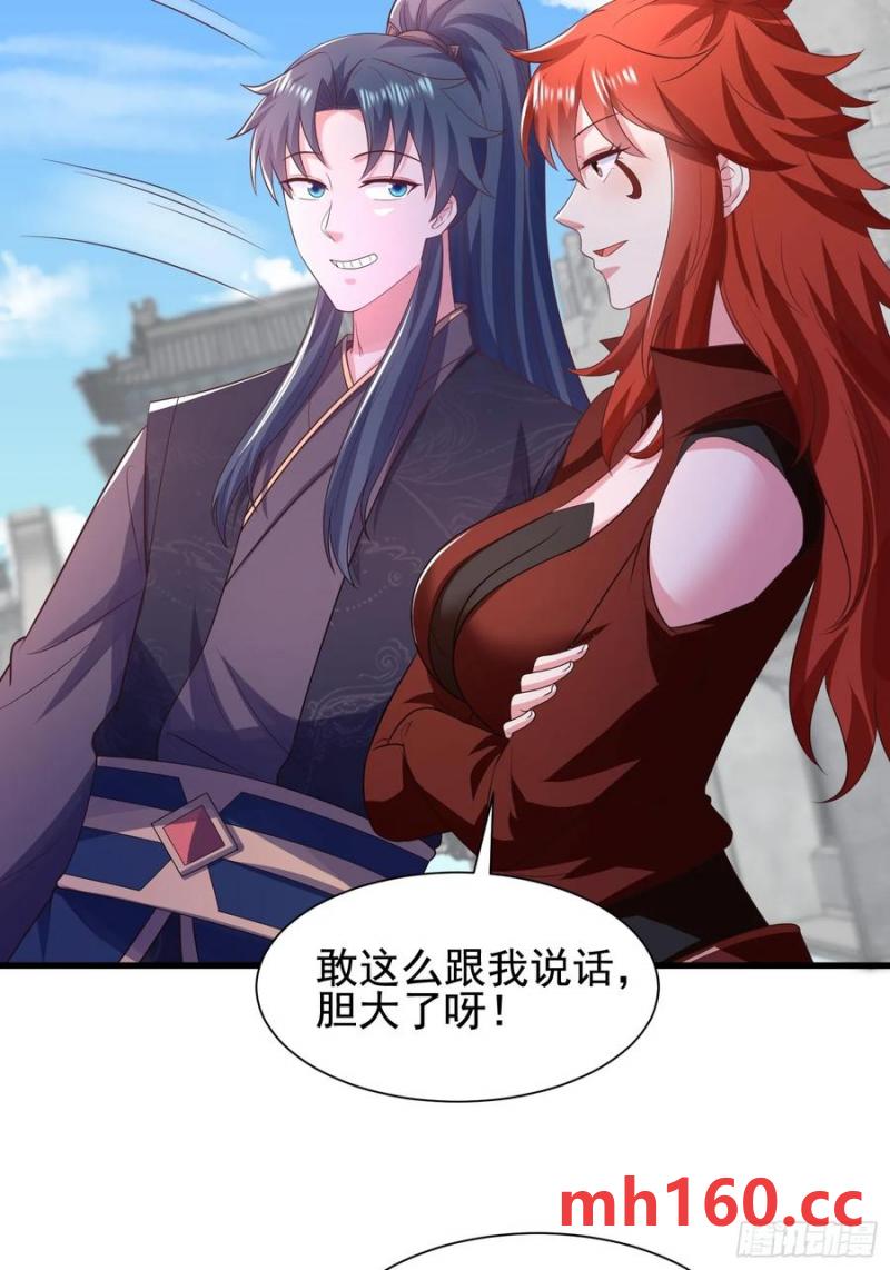 《开局签到 七个师姐带我飞》39小哥哥，今晚找你慢慢聊 第15页