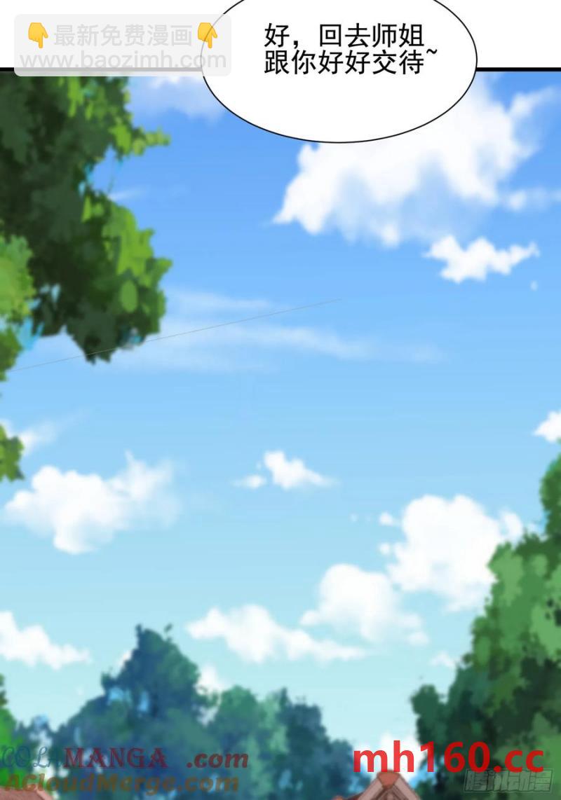 《开局签到 七个师姐带我飞》39小哥哥，今晚找你慢慢聊 第16页