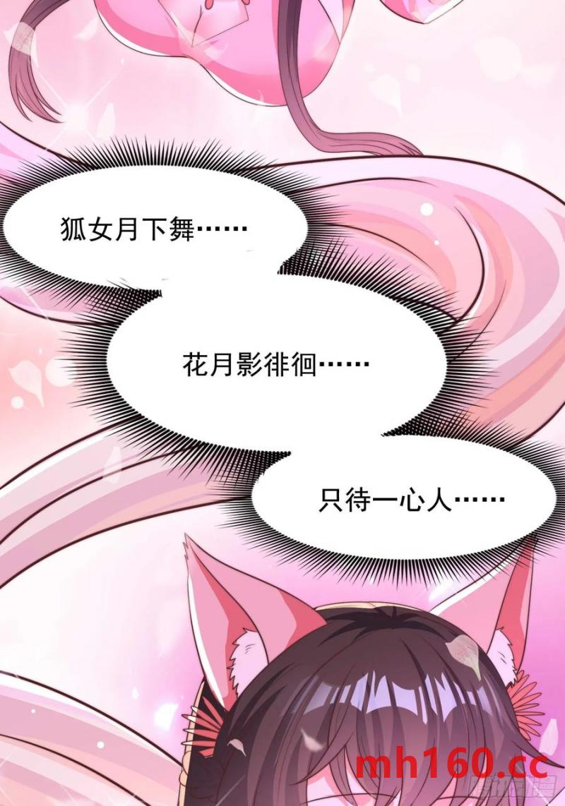 《开局签到 七个师姐带我飞》39小哥哥，今晚找你慢慢聊 第33页