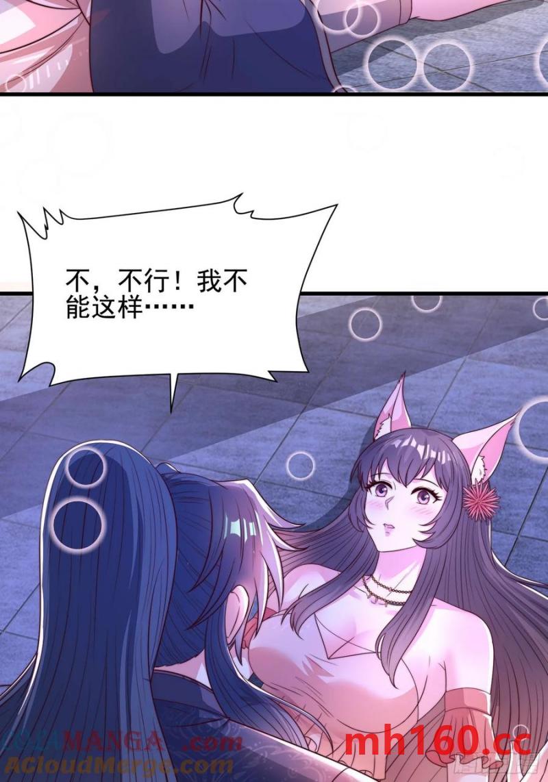 《开局签到 七个师姐带我飞》39小哥哥，今晚找你慢慢聊 第49页