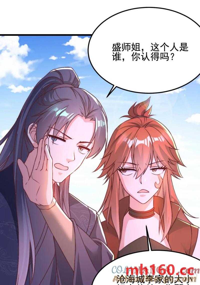 《开局签到 七个师姐带我飞》39小哥哥，今晚找你慢慢聊 第4页