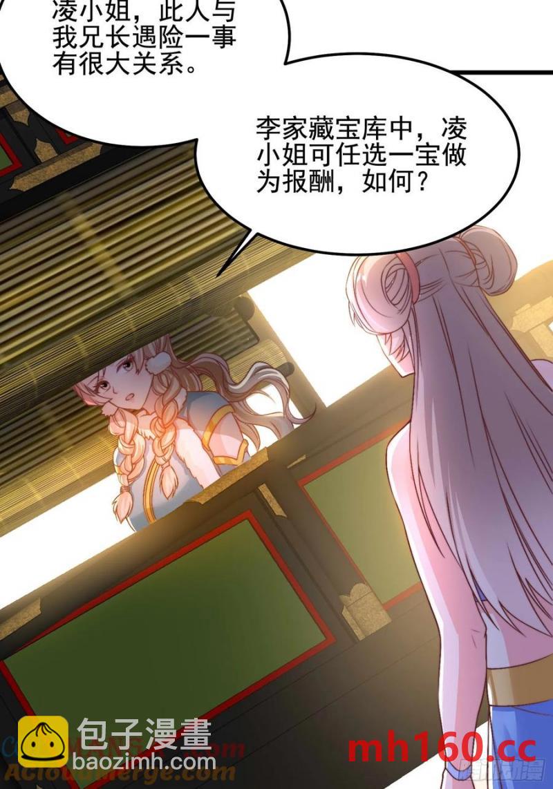 《开局签到 七个师姐带我飞》39小哥哥，今晚找你慢慢聊 第7页