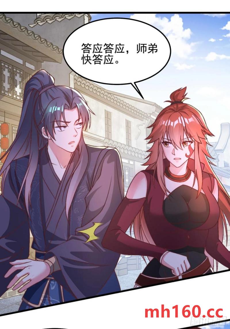 《开局签到 七个师姐带我飞》39小哥哥，今晚找你慢慢聊 第9页