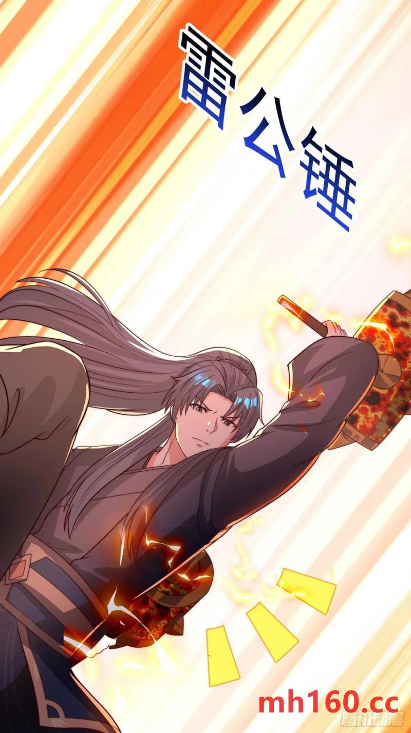 《开局签到 七个师姐带我飞》38师姐你别这样！ 第10页