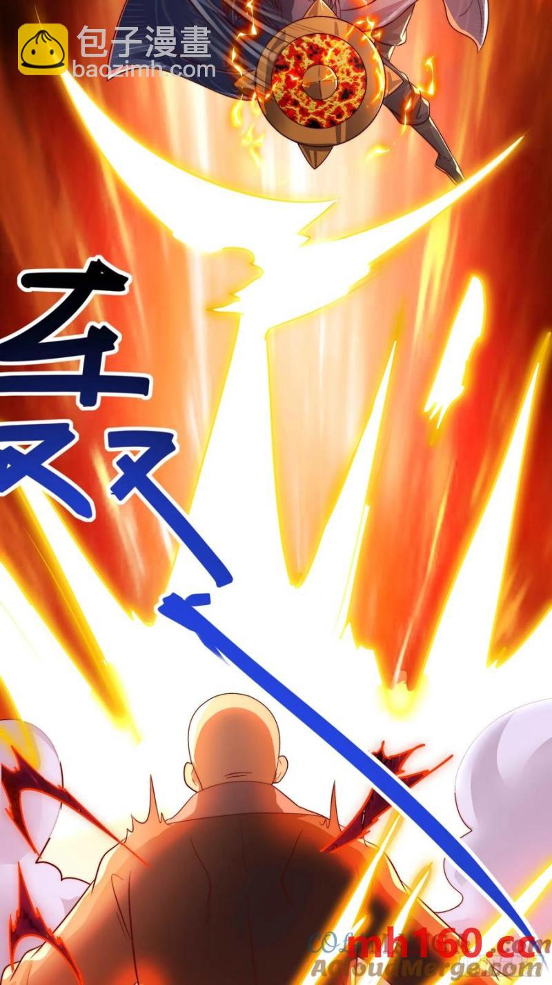 《开局签到 七个师姐带我飞》38师姐你别这样！ 第12页