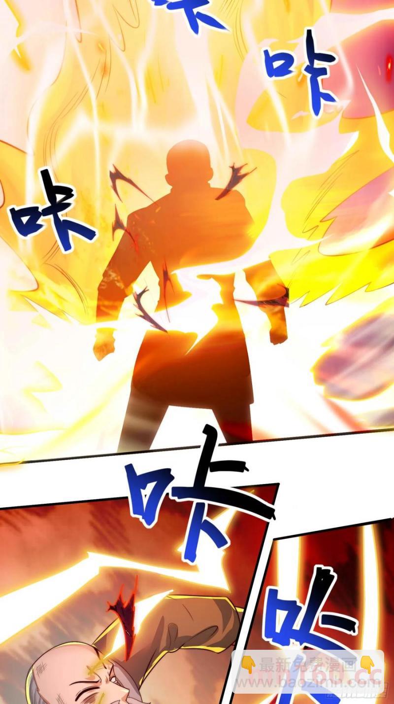 《开局签到 七个师姐带我飞》38师姐你别这样！ 第17页