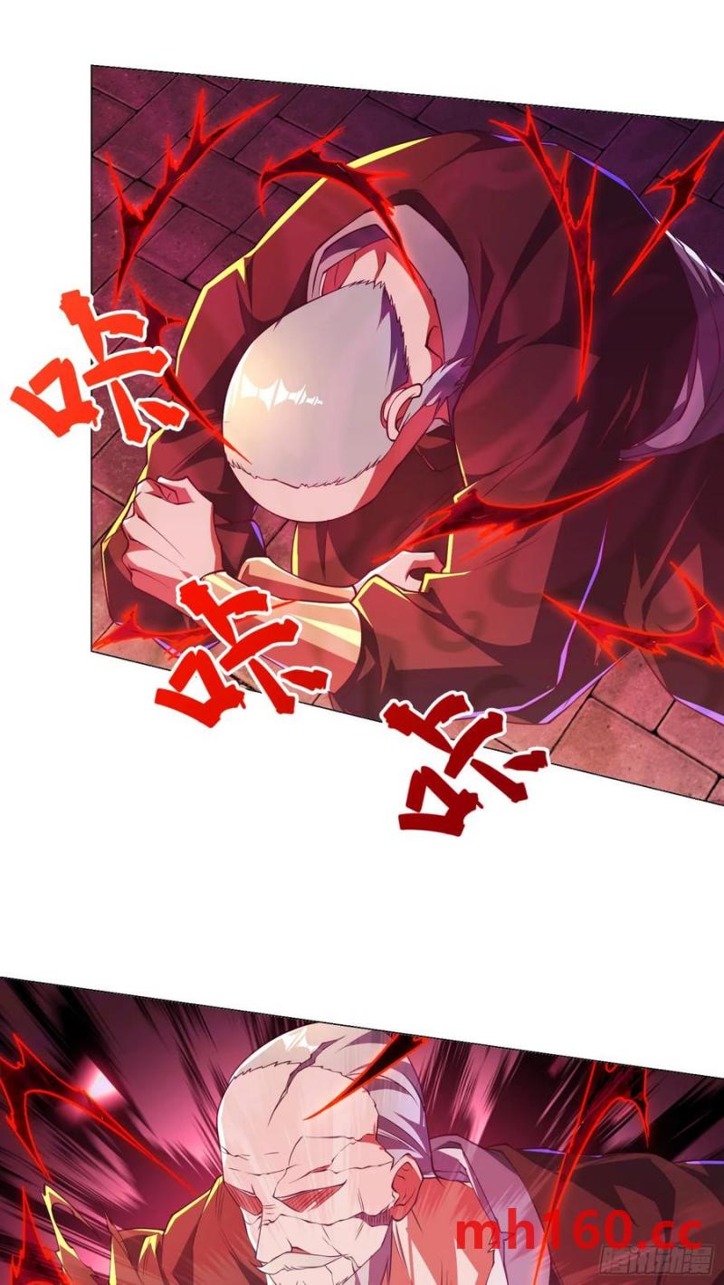 《开局签到 七个师姐带我飞》38师姐你别这样！ 第19页